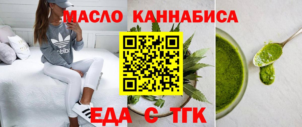 Cannafood марихуана  Вход с VPN  Ртищево 