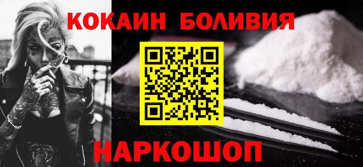 дарнет шоп  Вход с VPN  Ртищево  Кокаин 98% 