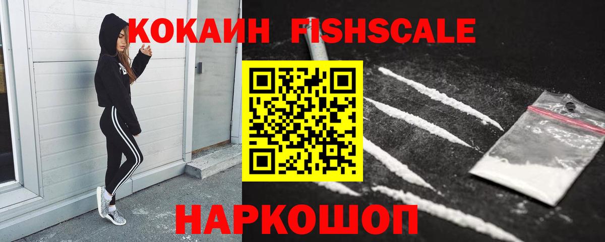КОКАИН Эквадор Ртищево