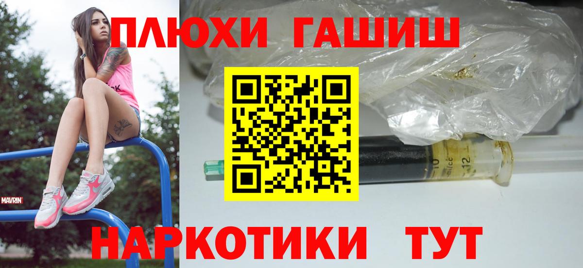 Ртищево  ГАШ 40% ТГК  Гашиш хэш  Вход с VPN 