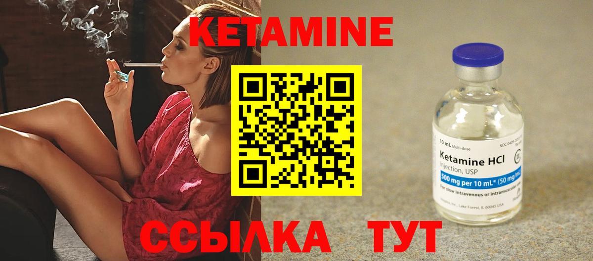 Кетамин ketamine  блэк спрут tor  КЕТАМИН VHQ  Ртищево  Вход с VPN 