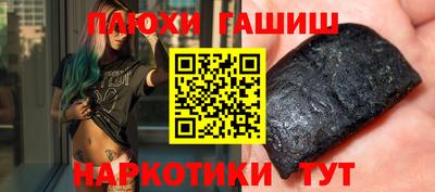 гашишное масло Бугуруслан