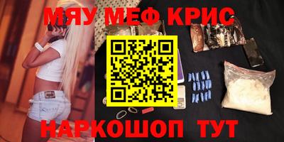 мефедрон VHQ Будённовск