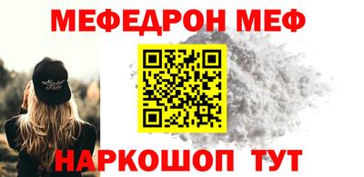 мефедрон VHQ Будённовск