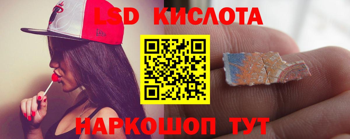 Лсд 25 экстази кислота  LSD-25 экстази кислота  Ртищево  Вход с VPN 