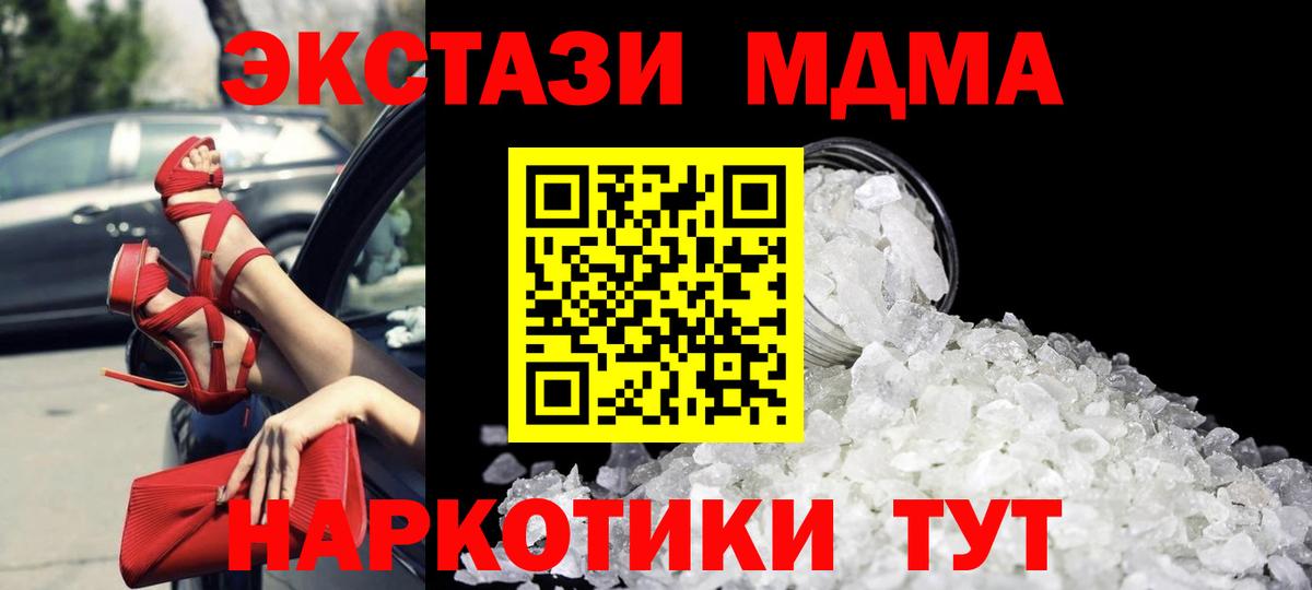 МДМА молли  MDMA Molly  Ртищево  Вход с VPN 