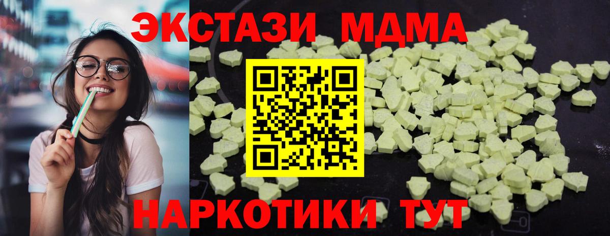 МДМА crystal Ртищево