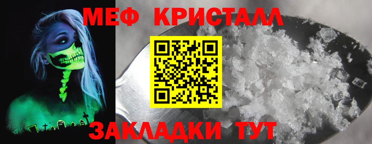 МЯУ-МЯУ  Мефедрон mephedrone  Мефедрон 4 MMC  Вход с VPN  Ртищево  МЕФ 