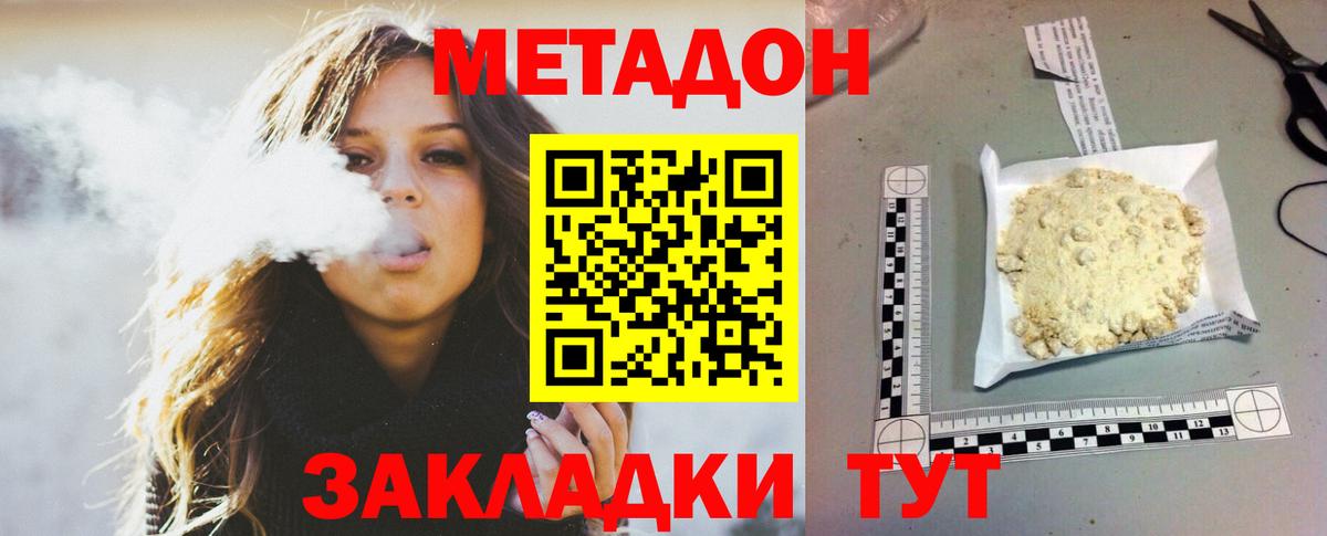 МЕТАДОН мёд  МЕТАДОН VHQ  Вход с VPN  Ртищево 