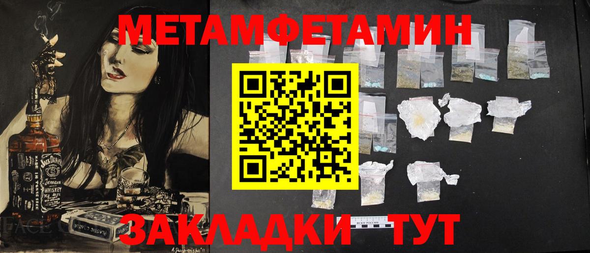 МЕТАМФЕТАМИН мет  Вход с VPN  Ртищево 