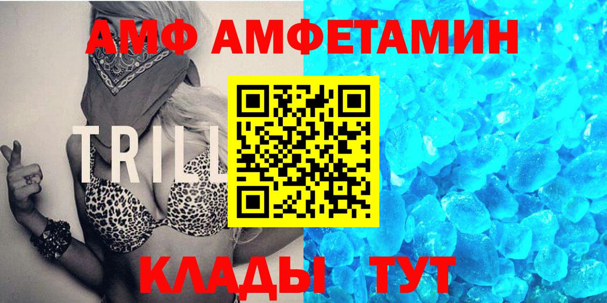 МЕТАМФЕТАМИН Декстрометамфетамин 99.9% Ртищево